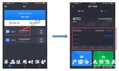 jiaotisi安币下载及使用指南：安全便捷的数字货币