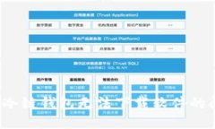 如何解决苹果冷链钱包无法下载软件的问题？全