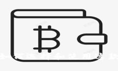 Polygon钱包详解：如何选择和使用这款
