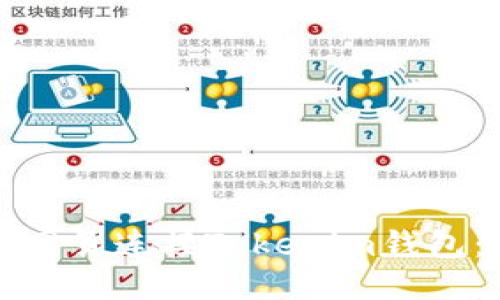 如何通过网页连接Tokenim钱包：全面指南