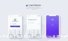 如何在新手机上成功导入Tokenim：全方位指南