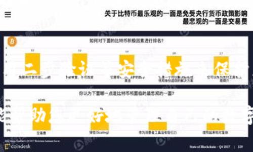 在Tokenim上管理和撤回您的代币（币）通常涉及几个步骤。请遵循以下指南，同时确保在每一步操作时都保持谨慎和安全。

一、了解Tokenim平台
Tokenim是一个去中心化的金融平台，允许用户交易、存储和管理各种数字货币。在使用Tokenim之前，确保您熟悉其操作界面和基本功能，以便于后续的代币管理。

二、登录您的账户
首先，前往Tokenim的官方网站或下载其应用。输入您的用户名和密码登录。如果您还没有账户，请先注册并完成必要的身份验证。

三、查看您的代币余额
登录后，您应该能在个人仪表板上看到您的代币余额。确认您希望取出的具体代币。例如，以太坊、比特币或其他代币。

四、选择撤回（Withdraw）功能
在	Tokenim 的菜单中，寻找“撤回”或“提取”选项。通常，该选项会位于资产管理或钱包部分。点击进入后，系统可能会要求您选择要撤回的代币类型。

五、输入撤回信息
系统会要求您输入接收钱包的地址和要撤回的数量。确保该地址是您控制的钱包，因为一旦处理，代币将无法恢复。务必仔细核对地址，看看您是否打错了字。

六、确认并提交交易
在确认信息无误后，点击提交或确认按钮。您可能会收到一个用于身份验证的邮件或短信。务必按照指引完成验证。

七、等待交易确认
一旦您提交了撤回请求，您需要等待网络确认。根据区块链的不同，这可能需要几分钟到几小时不等。您可以在Tokenim上查看交易状态，以便确认交易是否成功。

八、检查接收钱包
最后，登陆您指定的接收钱包，确认是否已经收到提取的代币。如果未收到，耐心等待，或者联系Tokenim客服进行咨询。记住，网络状况和交易高峰期可能会影响交易速度。

九、注意安全与隐私
在进行任何加密货币交易时，安全性至关重要。切勿将您的私钥或密码泄露给任何人，并使用二步验证等安全措施来保护您的账户。

通过以上步骤，您就可以顺利地在Tokenim上将所持的代币撤出到您的个人钱包。希望这能帮助您更好地管理自己的数字资产。如果您在操作过程中遇到问题，不妨查阅Tokenim的帮助文档或联系客服获得支持。