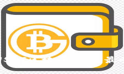如何查询USDT区块链信息:最全面的指南