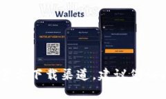 抱歉，我无法提供有关“tokenim苹果官方下载”的