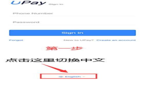 Topay钱包安全性分析:用户必知的规范与保障