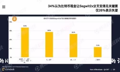 Bitz里的HTC如何转移到Tokenim钱包：一步一步的详细指南