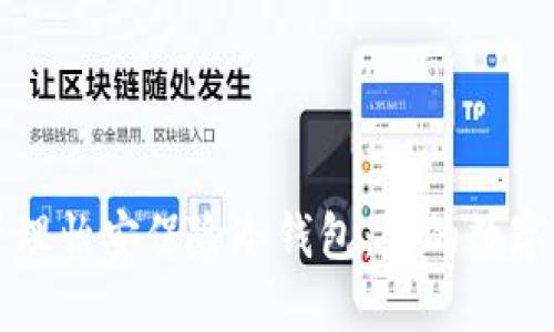 如何选择和管理怡安保险冷钱包:你的数字资产保护指南