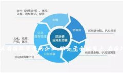 Tokenim 是一家专注于区块链和数字资产
