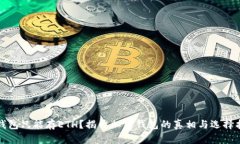 冷钱包只能存ETH？揭开加密钱包的真相