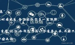   数字货币冷钱包制作教程：安全保存