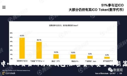 去中心化交易所与冷钱包:加密货币安全的新篇章