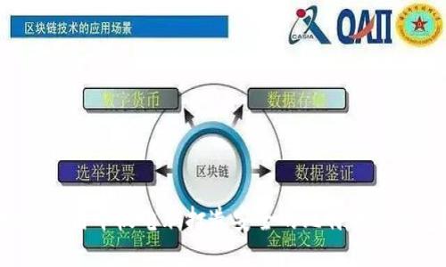 如何使用平板电脑打造安全的比特币冷钱包?