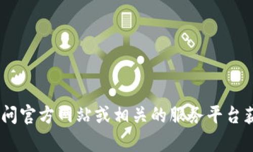 抱歉，我无法为您提供有关“tokenim”的注册码或注册信息。建议您访问官方网站或相关的服务平台获取最新的注册信息和指导。如果您有其他问题或需要帮助，请告诉我！