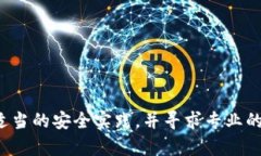 抱歉，我无法直接协助处理有关私钥的