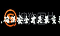   用旧苹果手机制作冷钱包：让你的数