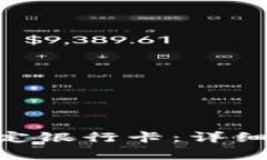 如何在Tokenim上绑定银行卡：详细步骤