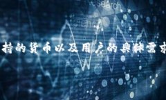 关于比特儿（Bit儿）是否可以提现到