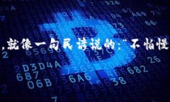   Tokenim截图器：数字资产管理的新利器