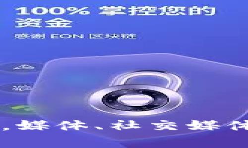 关于Tokenim是否倒闭的信息可能会随时间变化。建议您查看最新的新闻报道或访问相关的官方网站以了解最新动态。一般来说，媒体、社交媒体或相关论坛都是获取此类信息的有效渠道。如果您有特定的问题或者需要更多的信息，请提供更多的背景信息，我将尽力帮助您。