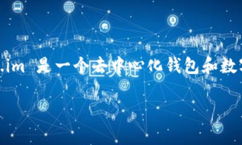 截至我最后的数据更新（2023年10月），Token.im（通常与Token Pocket相关联）并没有一个明确的“最新版本”数据可以提供。Token.im 是一个去中心化钱包和数字资产管理平台，更新频率较高，版本信息经常会有变化。建议访问官方网站或相关社交媒体渠道，以获取最新版本的信息和功能更新。

如果你有其他问题或需要更多具体的帮助，请告诉我！