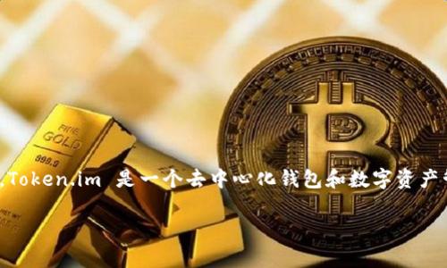 截至我最后的数据更新（2023年10月），Token.im（通常与Token Pocket相关联）并没有一个明确的“最新版本”数据可以提供。Token.im 是一个去中心化钱包和数字资产管理平台，更新频率较高，版本信息经常会有变化。建议访问官方网站或相关社交媒体渠道，以获取最新版本的信息和功能更新。

如果你有其他问题或需要更多具体的帮助，请告诉我！