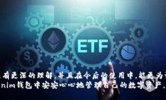   Tokenim钱包恢复后怎么没有币了？深度