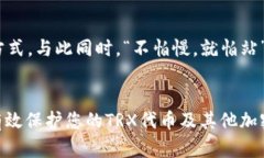 口号TRX冷钱包：安全存储与管理你的
