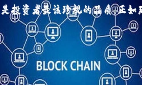    如何应对Tokenim被风控的困扰，助你顺利解锁交易之路  / 
 guanjianci  Tokenim, 风控, 解决办法, 数字货币  /guanjianci 

引言：风控的阴影
在数字货币的世界里，Tokenim早已成为众多投资者青睐的平台。然而，随着市场的不稳定性以及合规监管的加强，风控问题似乎成为了每位投资者都可能面临的挑战。当你的Tokenim账户被风控后，你会感到无措和焦虑：“我该怎么办？”在经历一番思考后，本文将为你提供切实可行的应对策略，帮助你在风控的阴影下，依然能找到前行的光明之路。

了解风控的原因
风控，顾名思义，是为了降低风险而采取的措施。在Tokenim或其他数字货币平台上，风控常常源自以下几个方面：
ul
    listrong异常交易行为：/strong如果你的交易方式与平台的常规模式存在较大差异，例如频繁的大额交易，可能会引起风控系统的注意。/li
    listrong账户安全问题：/strong频繁的登录尝试，或是在可疑设备上的登录，容易被系统判定为异常。/li
    listrong合规违规：/strong涉及洗钱、欺诈等行为，容易导致系统自动风控。/li
/ul
俗话说：“不怕一万，就怕万一。”作为投资者，了解这些深层次的原因，能够让你更好地避免未来的问题。

第一步：保持冷静与理智
当你遭遇风控时，保持冷静是成功应对的第一步。怒火中烧、情绪激动只会让问题变得复杂。记住“井水不犯河水”的道理，理智地分析问题才能找到解决办法。

第二步：检查交易记录
冷静下来后，第一时间检查你的交易记录。仔细回顾最近的交易，找出是否有不当行为。例如，是否有异常时间段的交易，或是与陌生地址的交易。一日之计在于晨，清晰的记录能够为后续的申诉提供有力证据。

第三步：收集相关证据
若你认为自己的账户被错误风控，需准备相关证据来证明自己的清白。这包括交易截图、资金来源证明、身份信息等。证据越充分，申诉的成功率越高。“有备无患”就是这个道理。

第四步：联系平台客服
收集完证据后，尽快联系Tokenim的客服。以礼相待，耐心地说明自己的情况，并附上之前准备的证据。客服人员会根据具体情况进行处理，若急于营救个人账户，保持沟通的畅通非常重要。

第五步：了解应急措施
如果还是无法解禁，了解平台的应急措施也是必不可少的。有些平台提供调整账户设置的方式，如更换登录方式，加强账户的安全性等等。从源头防范总是最明智的选择。“未雨绸缪”正是这一理念的体现。

第六步：致力于合规操作
长远来看，遵守合规规则是防止风控的重要手段。确保你的交易和资金来源符合平台的合规要求。“虚心使人进步，骄傲使人落后。”只有不断学习和适应市场规则，才能保持账户的安全稳定。

第七步：反思与总结
每次风控无论结果如何，都是一次宝贵的经历。事后应进行深入反思，找出问题的根源所在，并总结教训，防止再次发生。这个过程也许会像“吃一堑，长一智”一样，帮助你在未来的投资中避免踩坑。

邻里支持：寻求社区力量
在这个信息发达的时代，许多投资者聚集在各大互联网论坛及社区，可以分享经验和应对风控的方法。参与讨论，向他们学习，或许能找到更为有效的解决方案。比如，某位朋友曾因风控而苦恼，最终通过社区的推荐客服得以解决，这时候邻里之间的相助显得尤为重要。

结语：永不放弃的投资信念
市场总是波动不定，不可预测的很多。但只要我们能够掌握应对风控的技巧，未来仍然充满希望。无论前路多么坎坷，坚持自己的投资信念、保持理智和耐心，才是投资者最该珍视的品质。正如那句老话：“天无绝人之路。”无论你的Tokenim何时被风控，记住总有解除风控的办法。

希望这些建议能够帮助你畅通无阻地重返Tokenim的交易平台，愿你在数字货币的世界中乘风破浪，扬帆远航！

（注：本文所涉及的投资建议仅供参考，请根据自身的实际情况和风险承受能力做出决策。）