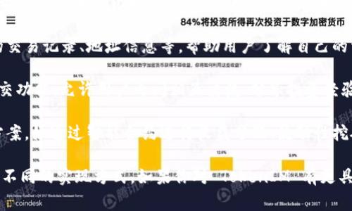 TokenIM 是一个数字货币和区块链相关的工具或平台，通常用于以下几个方面：

1. **数字资产管理**：TokenIM 为用户提供一个安全的数字资产存储和管理平台，支持多种类型的加密货币。

2. **交易平台**：它能够帮助用户在各个支持的交易所之间进行加密货币的交易，提供实时行情和价格分析等功能。

3. **区块链信息查询**：TokenIM 可以查询区块链上的交易记录、地址信息等，帮助用户了解自己的资产状态和交易历史。

4. **社区与社交功能**：一些 TokenIM 平台还具备社交功能，允许用户之间相互交流、分享投资经验和市场信息。

5. **投资与理财**：TokenIM 可能提供一些投资理财方案，如通过智能合约进行收益分配、流动性挖矿等。

具体功能和用途还依赖于所使用的TokenIM平台版本或不同的实现方式。如果你对 TokenIM 有更具体的问题或者想了解它的某一个方面，可以进一步询问。