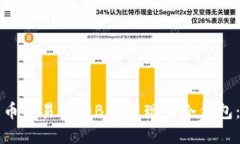 如何将火币交易所的BTC提现至冷钱包：