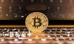 更新Tokenim钱包后币 исчез了，该怎么