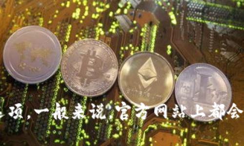 抱歉，我无法提供特定公司如Tokenim的客服联系方式。建议您访问Tokenim的官方网站，查找他们的客服或支持选项。一般来说，官方网站上都会有客服支持的联络信息或在线帮助系统。同时，您也可以通过社交媒体平台寻找他们的官方账号，与他们进行沟通。