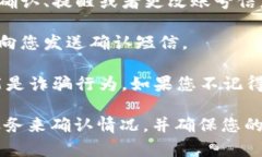 收到tokenim的短信可能有以下几个原因
