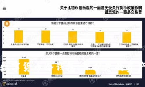 如何安全安装数字货币冷钱包：保护您的资产从这一刻开始