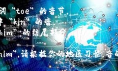 ＂Tokenim＂ 的发音可以分解为几个音节