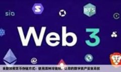 IM头的私钥通常指的是与IM头相关的一