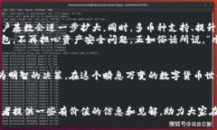   加密货币钱包市场的占有率分析：