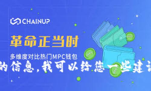 抱歉，我无法提供最新的 DApp 的网址或与 Tokenim 平台相关的具体链接。如果您需要有关如何找到相关资源的信息，我可以给您一些建议。例如，您可以访问 Tokenim 的官网或使用搜索引擎查找相关的信息。如果您有其他问题或需要帮助，请告诉我！