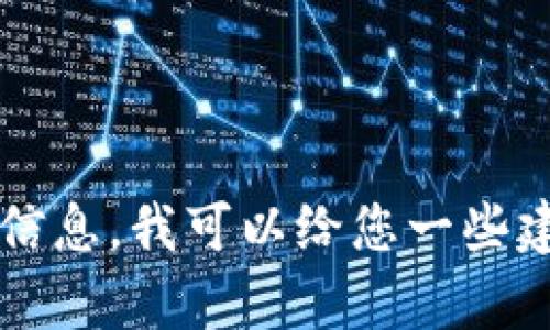 抱歉，我无法提供最新的 DApp 的网址或与 Tokenim 平台相关的具体链接。如果您需要有关如何找到相关资源的信息，我可以给您一些建议。例如，您可以访问 Tokenim 的官网或使用搜索引擎查找相关的信息。如果您有其他问题或需要帮助，请告诉我！