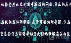 Tokenim 是一个加密货币和区块链相关的
