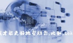 抱歉，你提到的“tokenim转币没带宽”