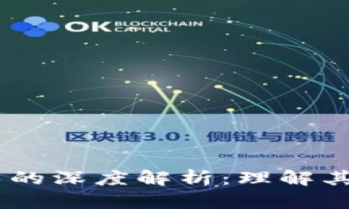 Tokenimetf分叉的深度解析：理解其影响与未来趋势