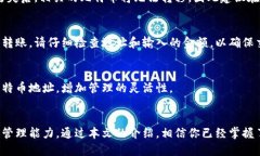   如何查看比特币冷钱包余额？ /  guanjianci 比特币