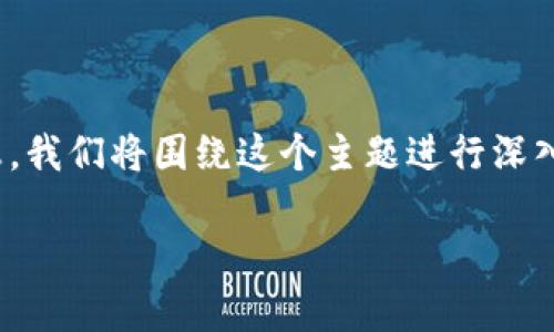 在这里，您可能是在寻找有关“tokenim 地址本”的详细信息。我们将围绕这个主题进行深入探讨，同时提供相关的问题和解答。以下是和关键词的设定。

Tokenim 地址本：全面解析功能与应用