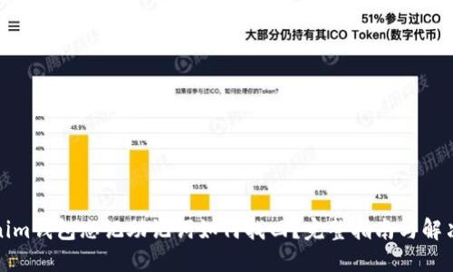 Tokenim钱包忘记助记词如何找回？完整指南与解决方案