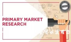 冷钱包安全性分析：他人是否可以使用你的冷钱