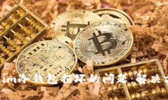 如何处理Tokenim冷钱包损坏的问题：解决方案与预