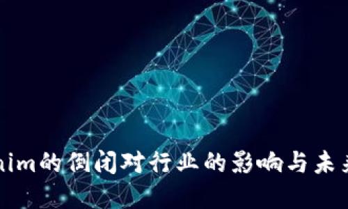 tokenim的倒闭对行业的影响与未来展望