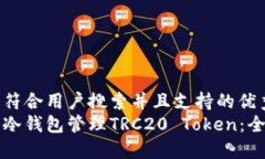 思考一个符合用户搜索并且支持的优秀如何使用