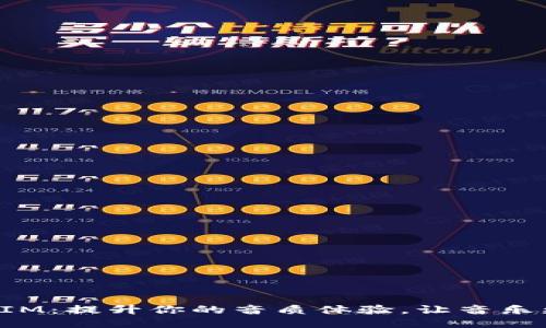 TokenIM：提升你的音质体验，让音乐更动人